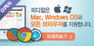피디팝 Mac,Windows OS와 모든 브라우저를 지원합니다.