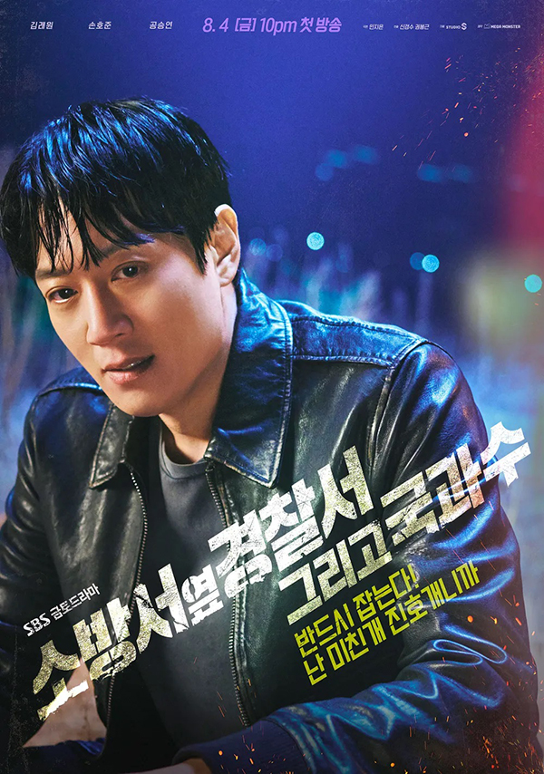 소방서 옆 경찰서 그리고 국과수