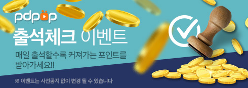 출석체크